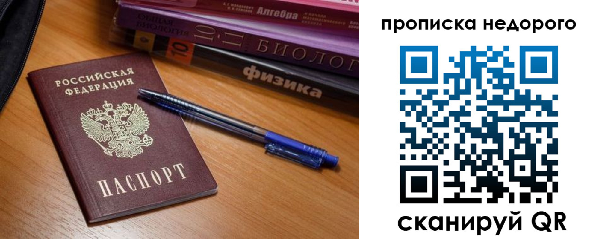 прописка в квартире в Урус-Мартане