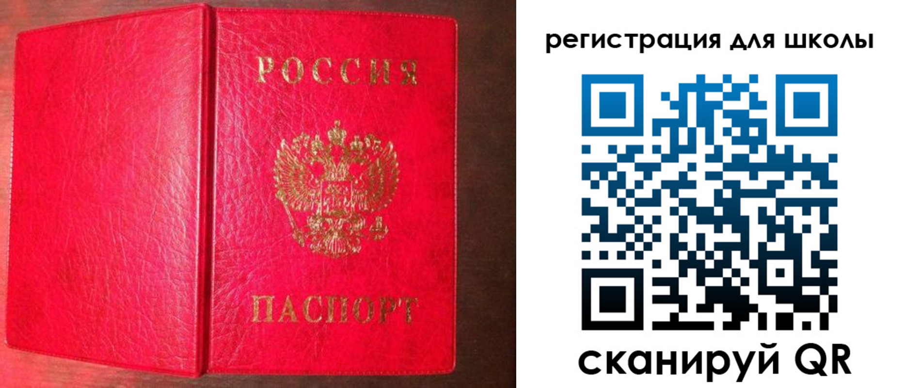 прописка для военкомата в Урус-Мартане