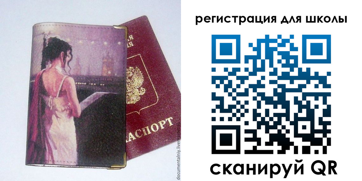 регистрация для школы в Урус-Мартане