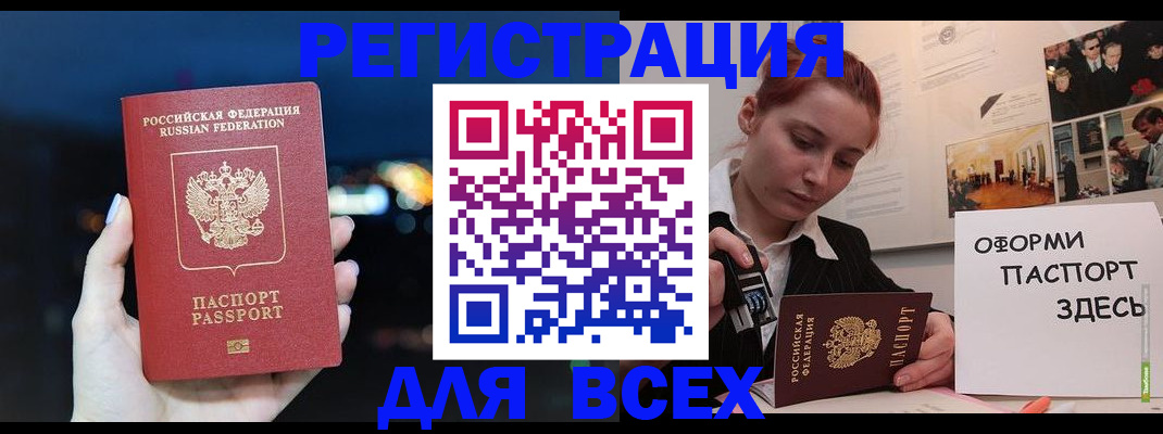 прописка от собственника в Урус-Мартане
