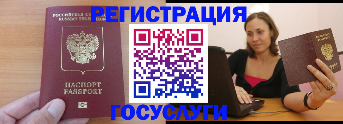 временная регистрация поиск в Урус-Мартане
