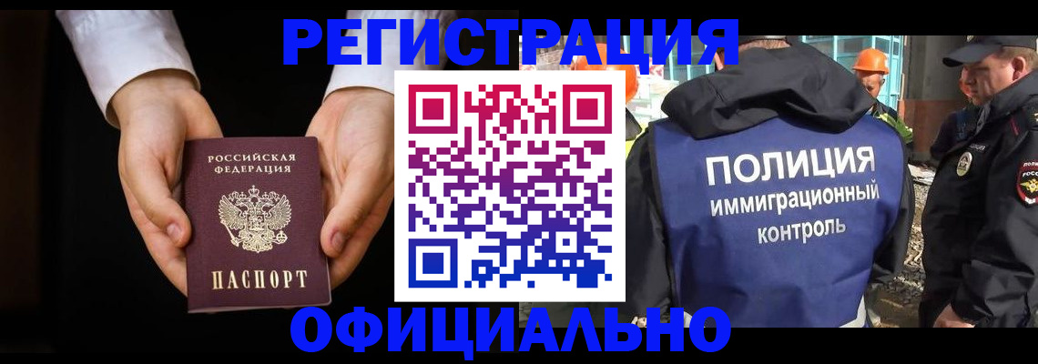 регистрация для дет. сада в Урус-Мартане