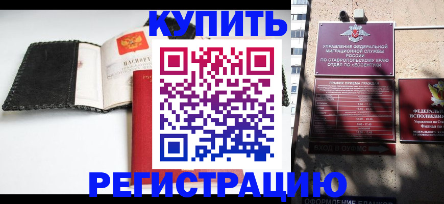 прописка в квартире в Урус-Мартане